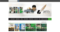Desktop Screenshot of daralbargouthi.com