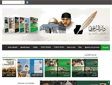 Tablet Screenshot of daralbargouthi.com